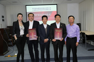 瑞和股份携手上海舜达软件，共筑数字化转型新篇章 ERP项目合作协议正式签署